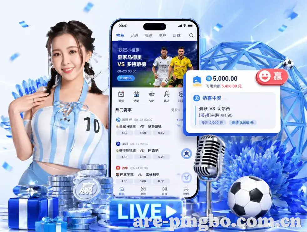 <strong>平博体育</strong>App 功能预览